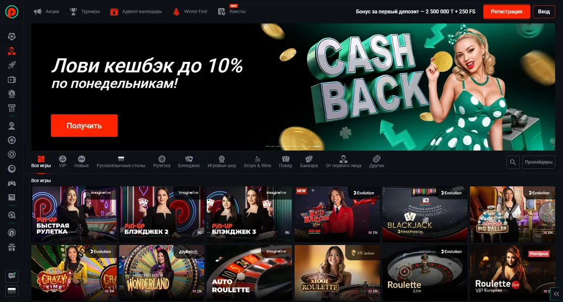 Пинап Казино скачать на iOS