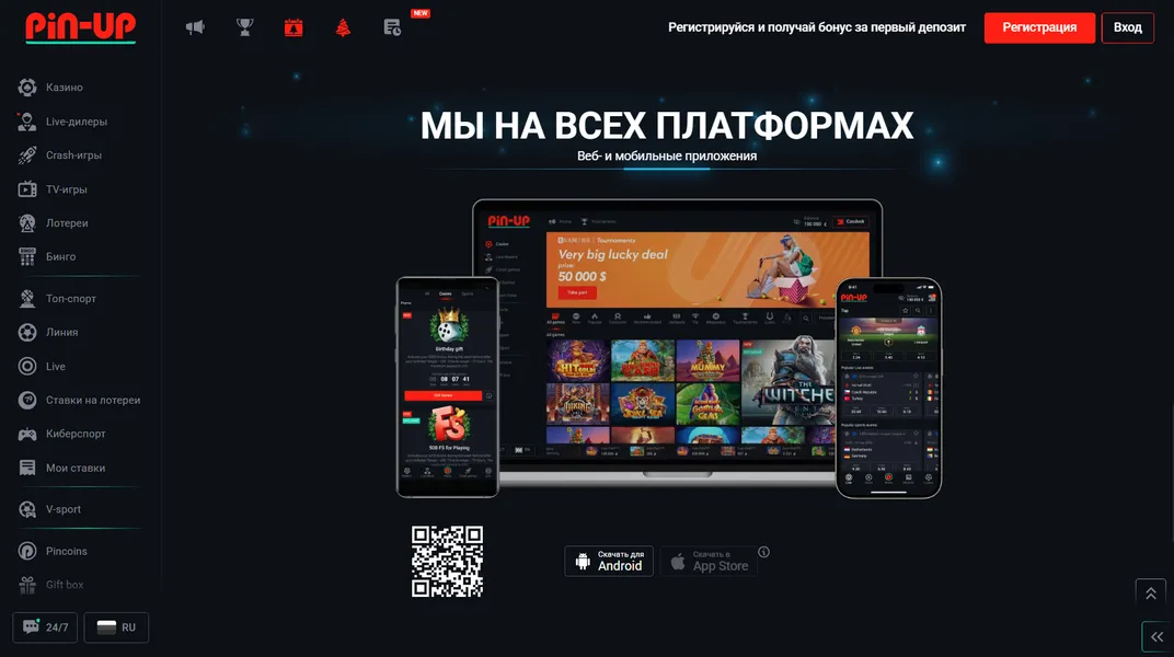 Pin Up Казино скачать на Android (APK)