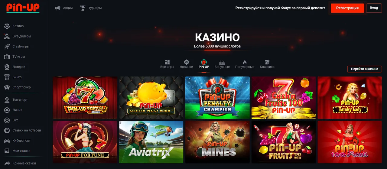 Pin Up Зеркало для входа при ограничениях