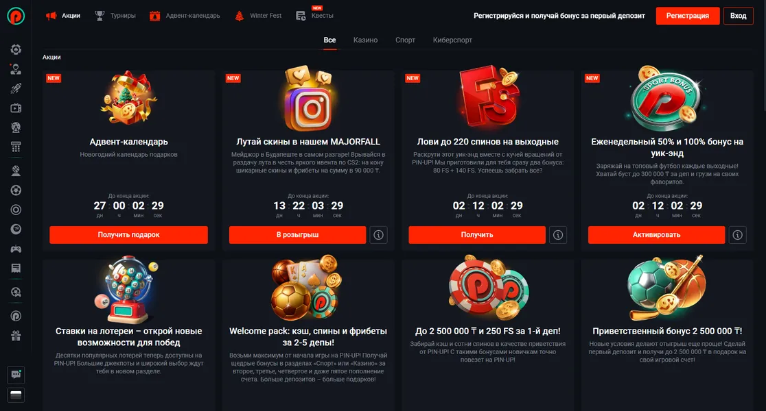 Приветственный бонус Pin Up